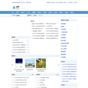 徐州麦克技术服务有限公司