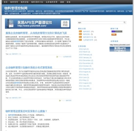 物料管控流程,物料需求计划,物料采购,生产物料管理,仓库物料管理,生产物料管理流程,物料管理流程,车间物料管理,bom物料管理