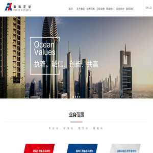 北京奥信建筑工程设备安装有限公司
