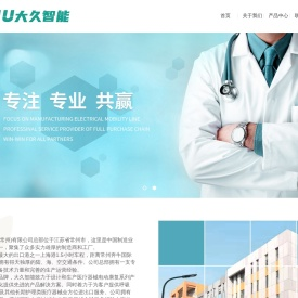 大久智能科技(常州)有限公司