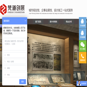 天津展厅设计丨企业展厅设计