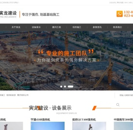 重庆强夯施工工程,强夯机出租租赁公司