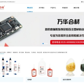 聚氨酯合成材料