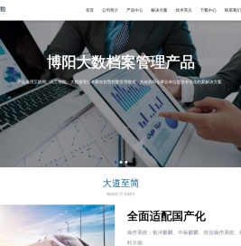博阳大数