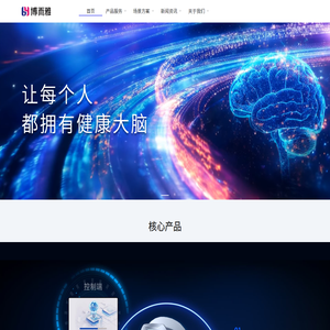 博而雅科技