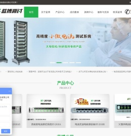 LAND电池测试系统