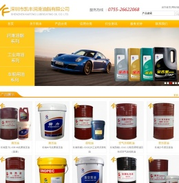 批发润滑油