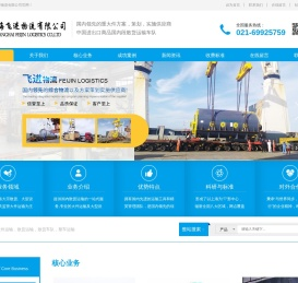 上海浦东散货车队