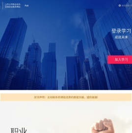 职上网