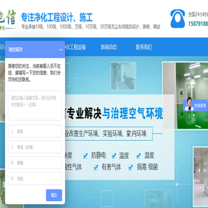 江西GMP车间,GMP厂房,净化工程,无尘室,无尘车间,净化车间,洁净室,手术室设计与施工