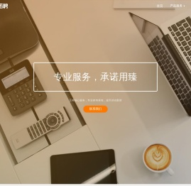 诺聘