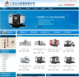 五轴加工中心机