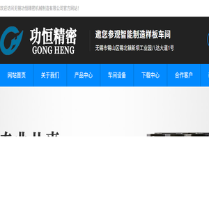 非标加工