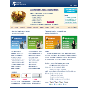 香港及海外公司注册管理