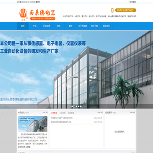 温州洞头西泰德电器机械有限公司