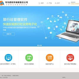 司马思软件有限责任公司
