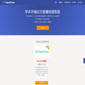 PaperPass