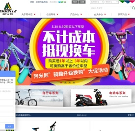 阿米尼
