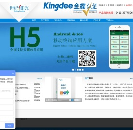 大连速达软件