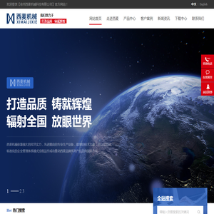 徐州西麦机械科技有限公司