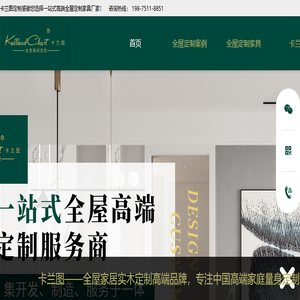 全屋定制衣柜橱柜