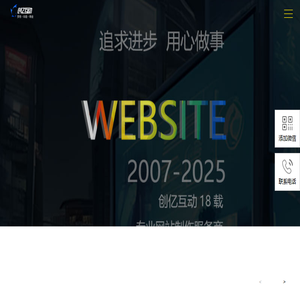 贵阳网站建设