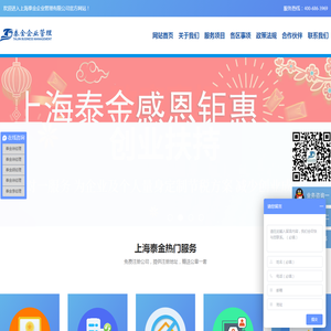 上海注册公司