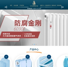 散热器十大品牌