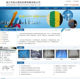 除尘软管│吸尘软管│江苏软管│靖江市杨太塑料软管销售有限公司