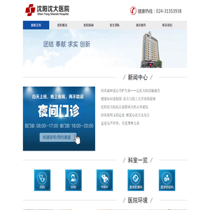沈阳人流医院哪家好2025榜