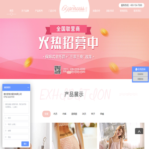 惠州品牌女性内衣
