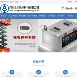 登高车锂电池