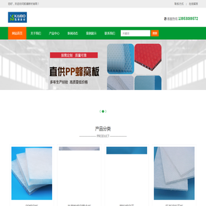 塑料蜂窝板