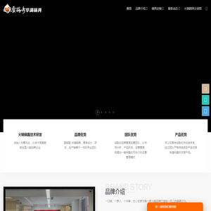 耍锅哥