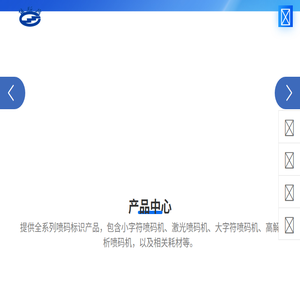 厦门倍斯德机电设备有限公司,主要有小字符喷码机