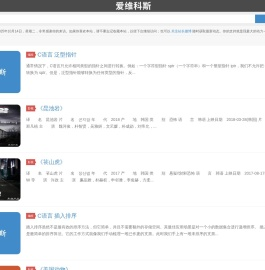 爱维科斯