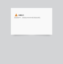 上海市中医文献馆