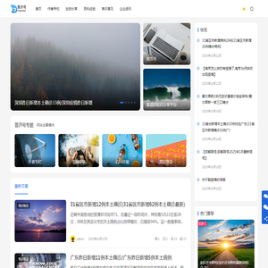 普济号
