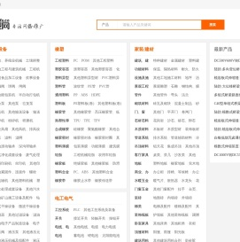 免费B2B信息推广发布平台