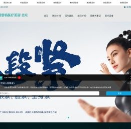 娄底爱思特美容医院