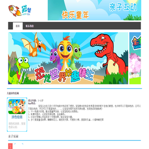 猫爸早教网