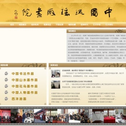 琉璃厂画院