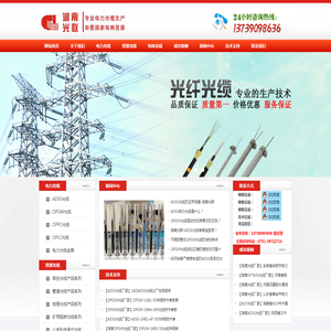 OPGW光缆丨ADSS光缆丨光缆厂家丨湖南光联光电科技有限公司