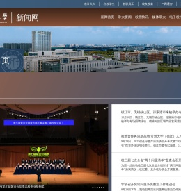 常州大学新闻网