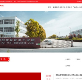 江苏克胜集团股份有限公司