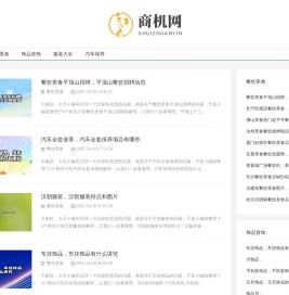 商机网创业