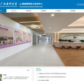 广西医科大学