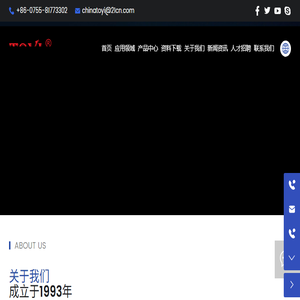 深圳市东仪电子有限公司