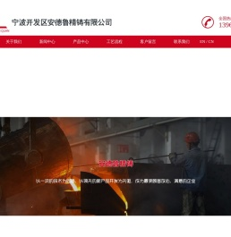 不锈钢铸件