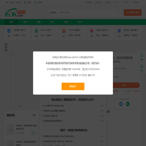 大理生活网